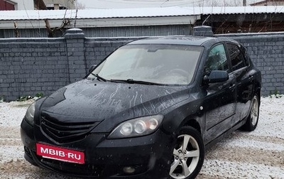 Mazda 3, 2005 год, 265 000 рублей, 1 фотография