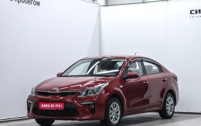KIA Rio IV, 2019 год, 1 430 000 рублей, 1 фотография