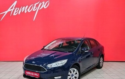 Ford Focus III, 2017 год, 1 049 000 рублей, 1 фотография