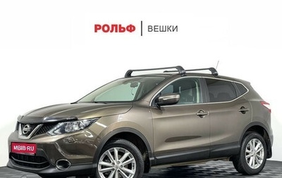 Nissan Qashqai, 2014 год, 1 647 000 рублей, 1 фотография