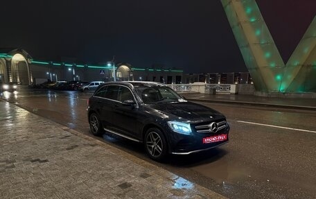 Mercedes-Benz GLC, 2016 год, 2 640 000 рублей, 1 фотография