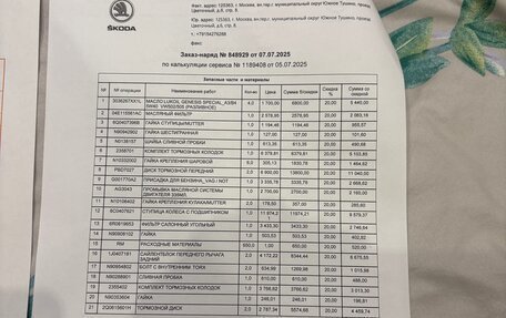 Skoda Rapid II, 2020 год, 1 730 000 рублей, 12 фотография