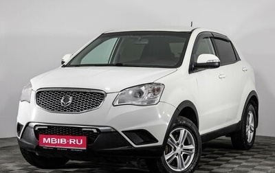 SsangYong Actyon II рестайлинг, 2013 год, 699 000 рублей, 1 фотография