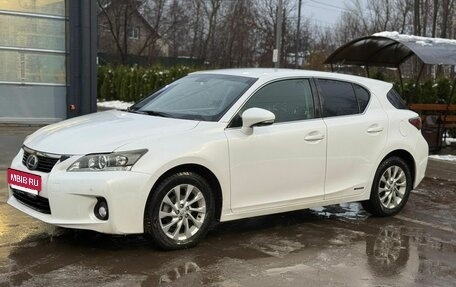 Lexus CT I рестайлинг, 2012 год, 1 595 000 рублей, 4 фотография