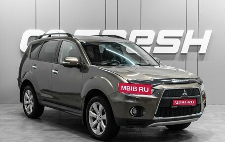 Mitsubishi Outlander III рестайлинг 3, 2011 год, 1 159 000 рублей, 1 фотография