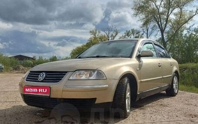 Volkswagen Passat B5+ рестайлинг, 2002 год, 280 000 рублей, 1 фотография