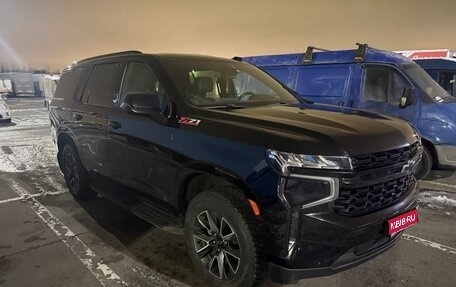 Chevrolet Tahoe IV, 2021 год, 6 870 000 рублей, 1 фотография