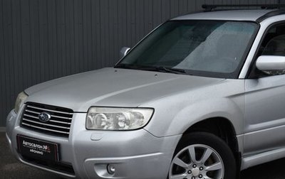 Subaru Forester, 2005 год, 699 999 рублей, 1 фотография