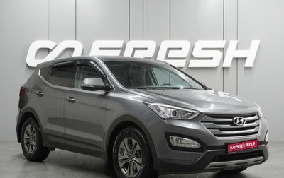 Hyundai Santa Fe III рестайлинг, 2014 год, 1 899 000 рублей, 1 фотография
