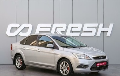 Ford Focus II рестайлинг, 2008 год, 710 000 рублей, 1 фотография
