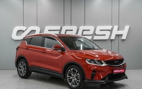 Geely Coolray I, 2021 год, 1 699 000 рублей, 1 фотография