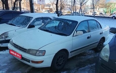 Toyota Corona VIII (T170), 1992 год, 175 000 рублей, 1 фотография