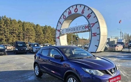 Nissan Qashqai, 2018 год, 1 779 995 рублей, 1 фотография