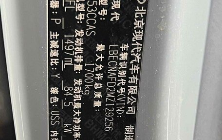 Hyundai Elantra, 2021 год, 1 710 000 рублей, 10 фотография