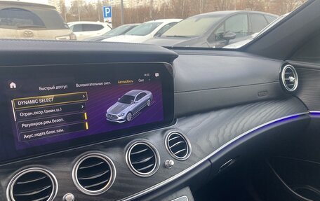 Mercedes-Benz E-Класс, 2020 год, 4 150 000 рублей, 8 фотография