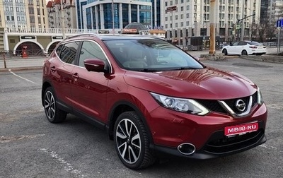 Nissan Qashqai, 2014 год, 1 600 000 рублей, 1 фотография