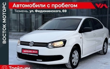 Volkswagen Polo VI (EU Market), 2011 год, 470 000 рублей, 1 фотография