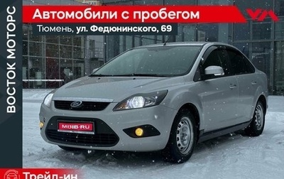 Ford Focus II рестайлинг, 2011 год, 570 000 рублей, 1 фотография