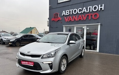 KIA Rio IV, 2019 год, 1 430 000 рублей, 1 фотография