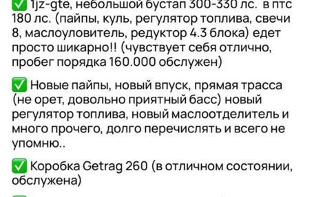 Toyota Cresta, 1993 год, 750 000 рублей, 9 фотография