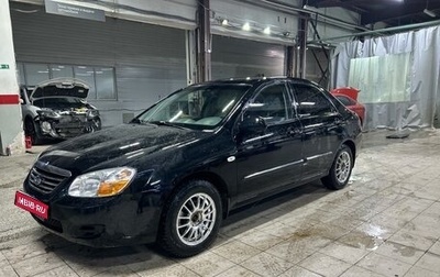KIA Cerato I, 2008 год, 450 000 рублей, 1 фотография
