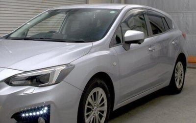 Subaru Impreza IV, 2018 год, 1 190 200 рублей, 1 фотография