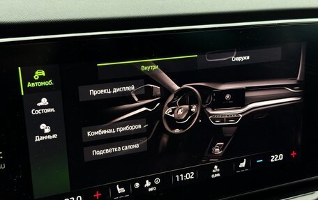 Skoda Octavia IV, 2022 год, 2 425 000 рублей, 33 фотография