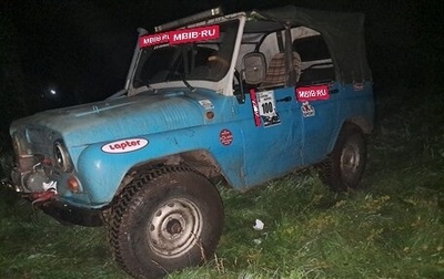 ЛуАЗ 3151, 1997 год, 170 000 рублей, 1 фотография