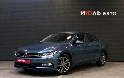 Volkswagen Passat B8 рестайлинг, 2016 год, 1 545 000 рублей, 1 фотография