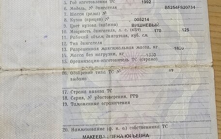 Volvo 850, 1992 год, 50 000 рублей, 2 фотография