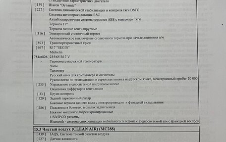 Volvo XC60 II, 2013 год, 1 750 000 рублей, 15 фотография