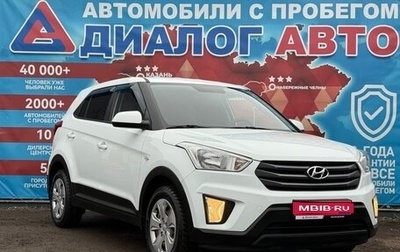 Hyundai Creta I рестайлинг, 2018 год, 1 630 000 рублей, 1 фотография