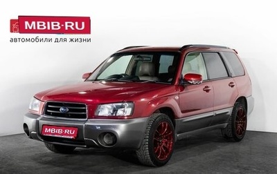 Subaru Forester, 2003 год, 740 000 рублей, 1 фотография