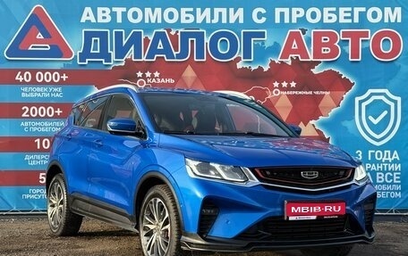 Geely Coolray I, 2020 год, 1 590 000 рублей, 1 фотография