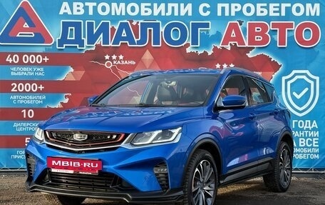 Geely Coolray I, 2020 год, 1 590 000 рублей, 7 фотография