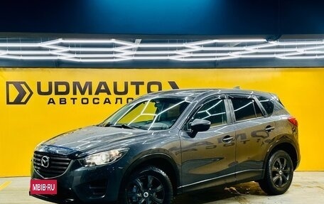 Mazda CX-5 II, 2015 год, 1 699 000 рублей, 1 фотография