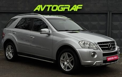 Mercedes-Benz M-Класс, 2011 год, 1 640 000 рублей, 1 фотография