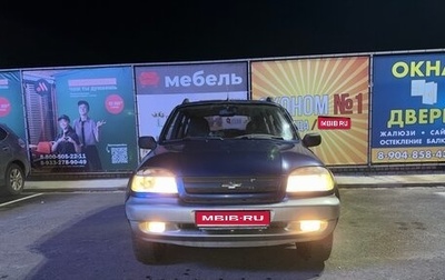 Chevrolet Niva I рестайлинг, 2006 год, 300 000 рублей, 1 фотография