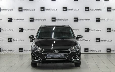 Hyundai Solaris II рестайлинг, 2017 год, 1 279 900 рублей, 3 фотография