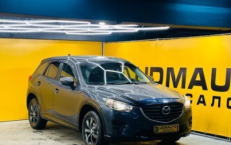 Mazda CX-5 II, 2015 год, 1 699 000 рублей, 5 фотография