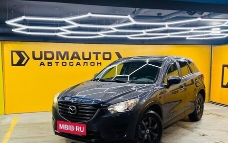 Mazda CX-5 II, 2015 год, 1 699 000 рублей, 3 фотография