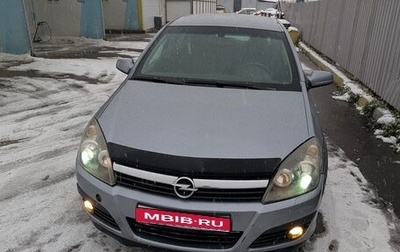 Opel Astra H, 2005 год, 415 000 рублей, 1 фотография