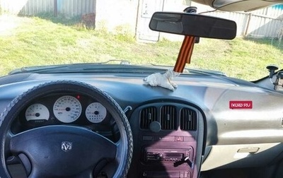 Dodge Caravan IV, 2005 год, 550 000 рублей, 1 фотография