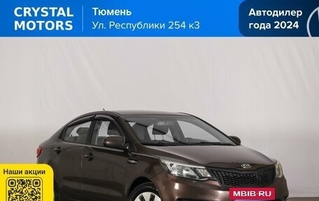 KIA Rio III рестайлинг, 2016 год, 1 099 000 рублей, 2 фотография
