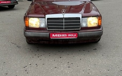Mercedes-Benz W124, 1988 год, 400 000 рублей, 1 фотография