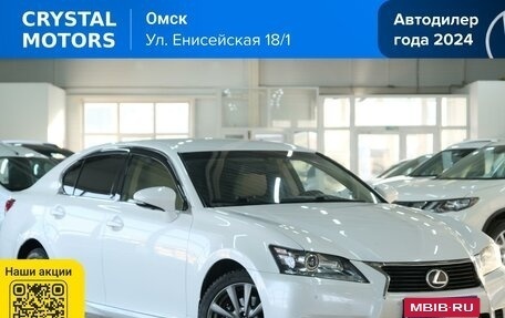 Lexus GS IV рестайлинг, 2015 год, 2 749 000 рублей, 1 фотография