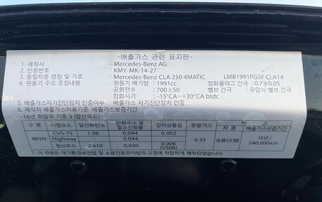Mercedes-Benz CLA, 2020 год, 4 500 000 рублей, 11 фотография