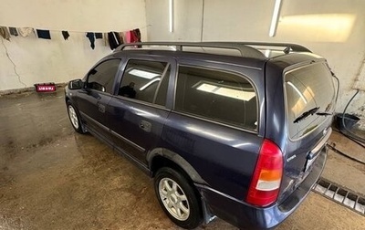 Opel Astra G, 2001 год, 260 000 рублей, 1 фотография