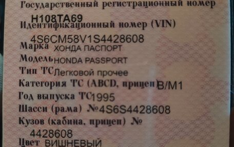 Honda Passport II, 1995 год, 730 000 рублей, 1 фотография
