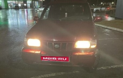 KIA Sportage IV рестайлинг, 2003 год, 300 000 рублей, 1 фотография